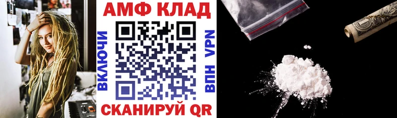 Амфетамин VHQ KRAKEN как зайти Борзя