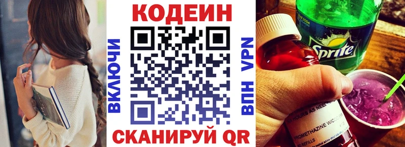 Кодеиновый сироп Lean напиток Lean (лин)  купить наркотики сайты  Борзя 