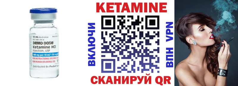 КЕТАМИН VHQ  Борзя 