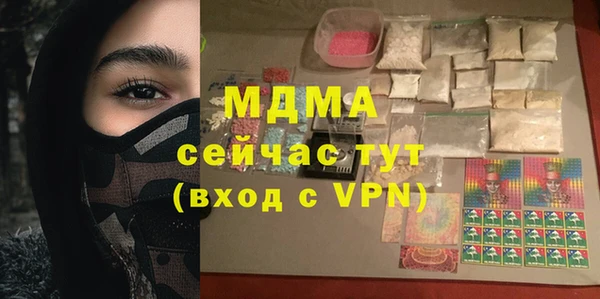 MDMA Белокуриха