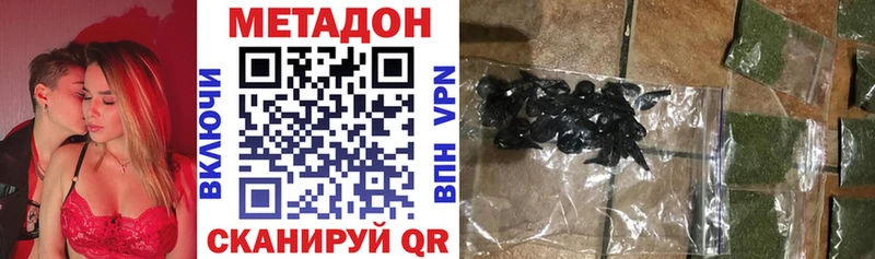 Метадон VHQ  где найти наркотики  Борзя 